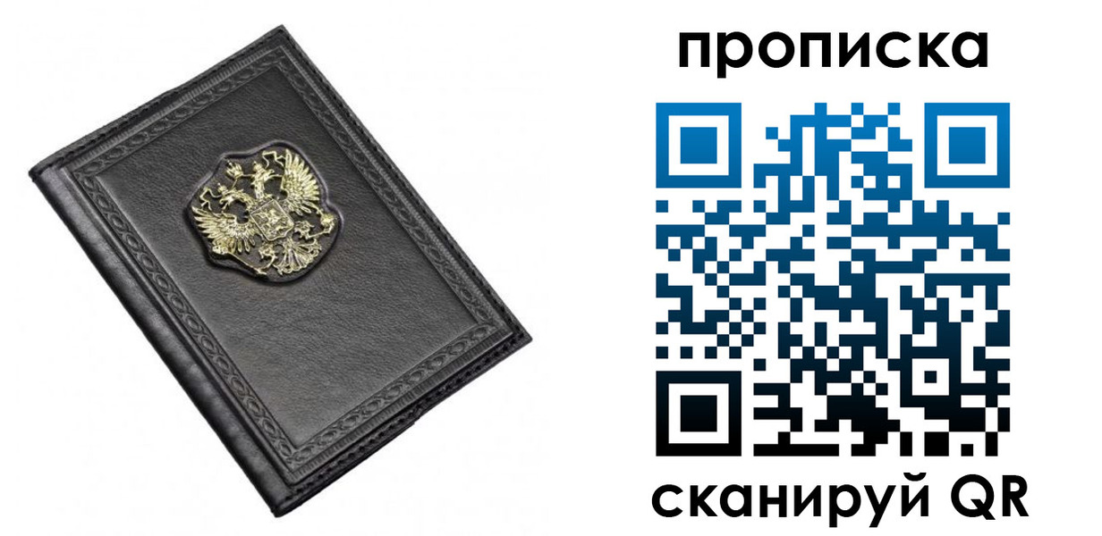 временная регистрация для школы в Адыгейске