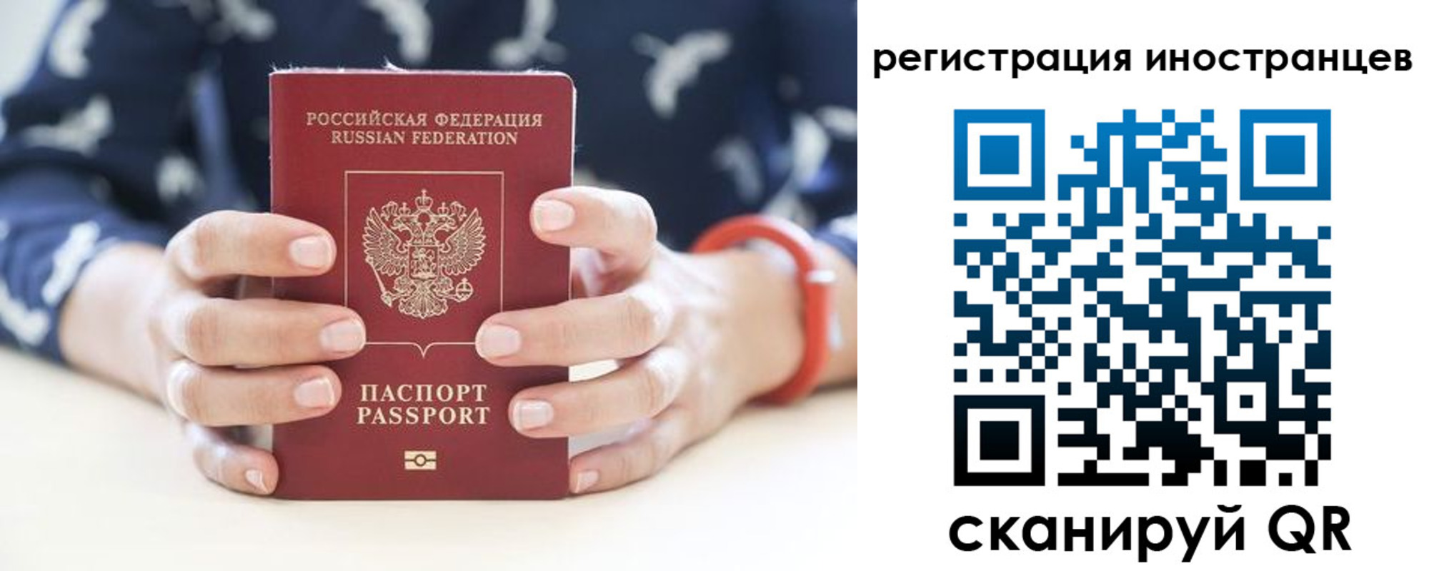 временная регистрация купить в Адыгейске