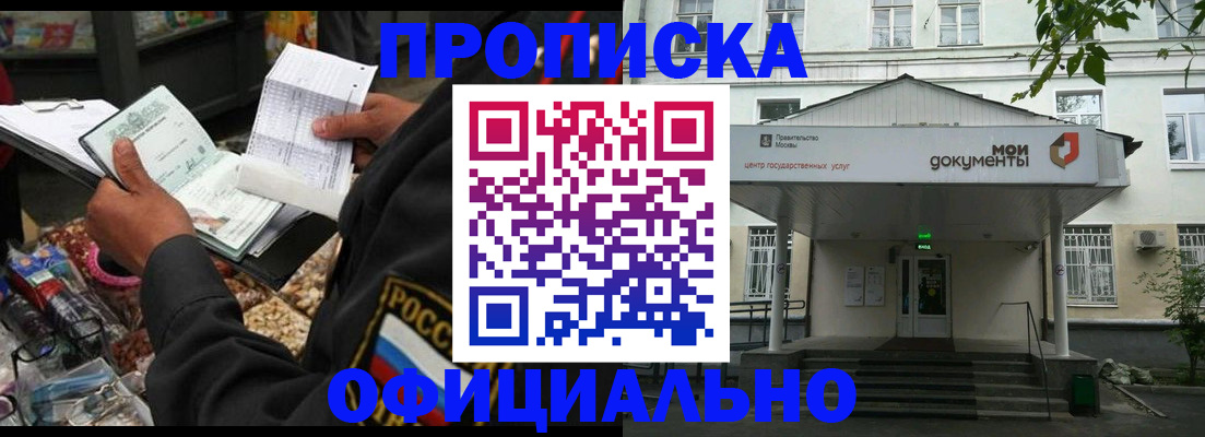 временная регистрация в квартире в Адыгейске