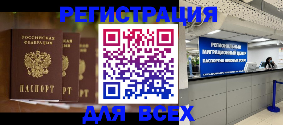 прописка от собственника в Адыгейске