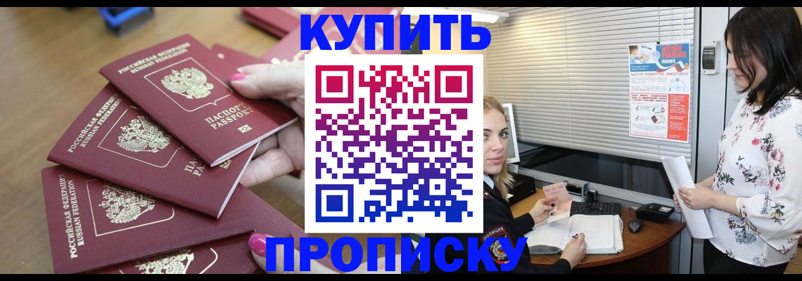 прописка от собственника в Адыгейске