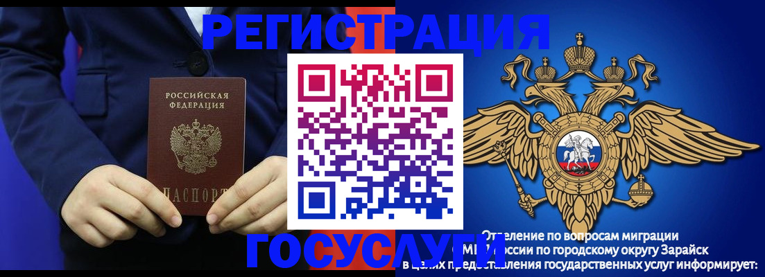 временная регистрация для всех в Адыгейске