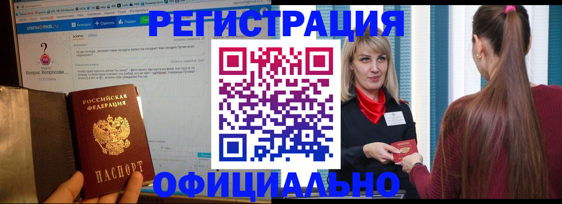 временная регистрация законно в Адыгейске
